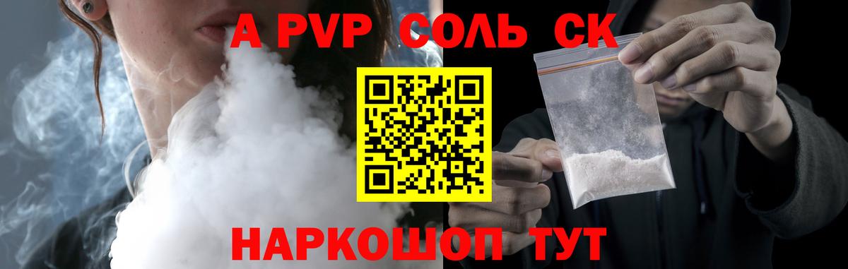 A-PVP Соль  Вход с VPN  A PVP  Ишим  А ПВП кристаллы  APVP VHQ 