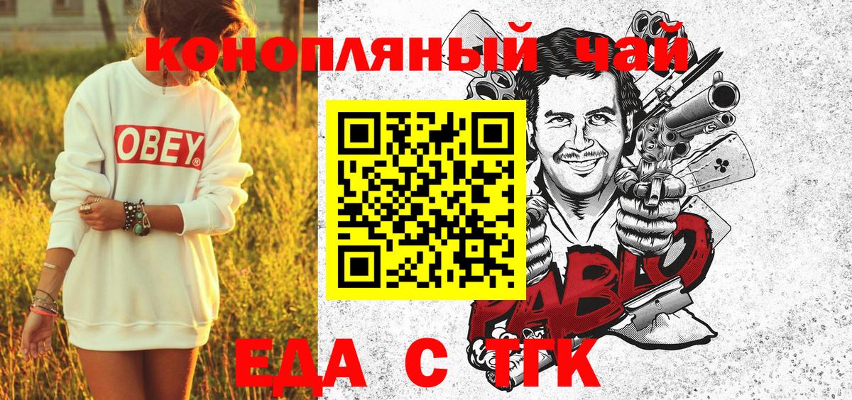 Cannafood конопля  Вход с VPN  Ишим 