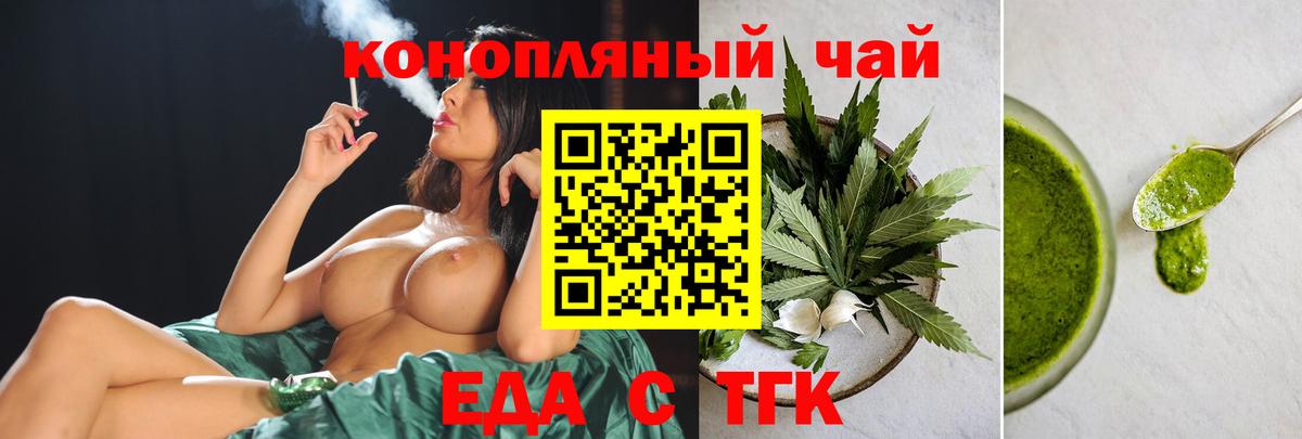 Cannafood конопля Ишим