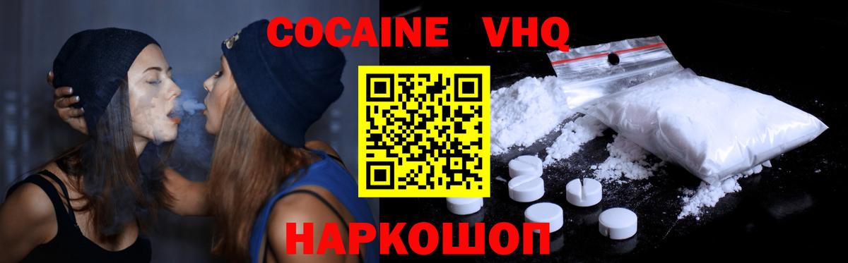 COCAIN Columbia  Вход с VPN  КОКАИН  Ишим  Cocaine Колумбийский 