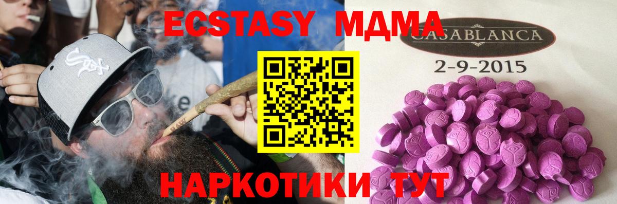 Экстази 99% Ишим