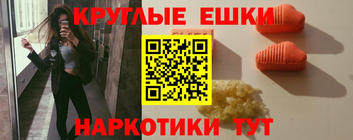 ЭКСТАЗИ Punisher  Вход с VPN  blacksprut зеркало  Экстази  Экстази 99%  Ишим  купить  цена 