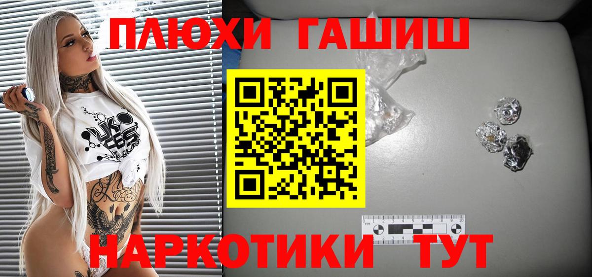 ГАШ VHQ Ишим