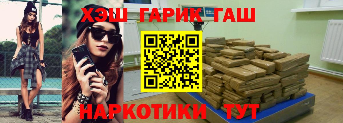 Ишим  ГАШИШ гарик  Вход с VPN  Гашиш 40% ТГК 