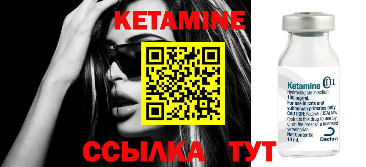 КЕТАМИН ketamine  Вход с VPN  Ишим 
