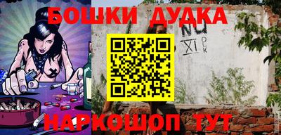 спайс Дубна