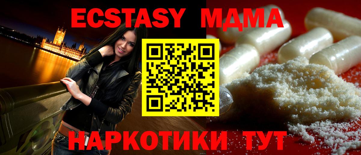 MDMA crystal Ишим