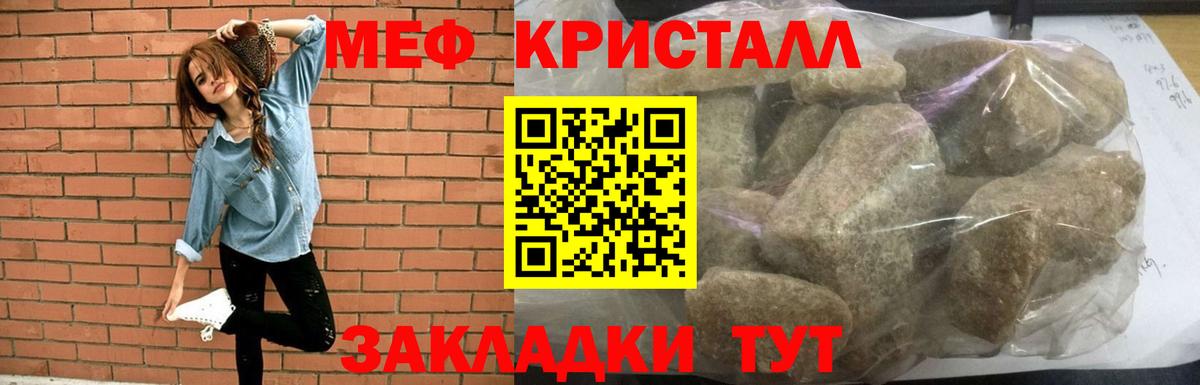 Меф мука Ишим